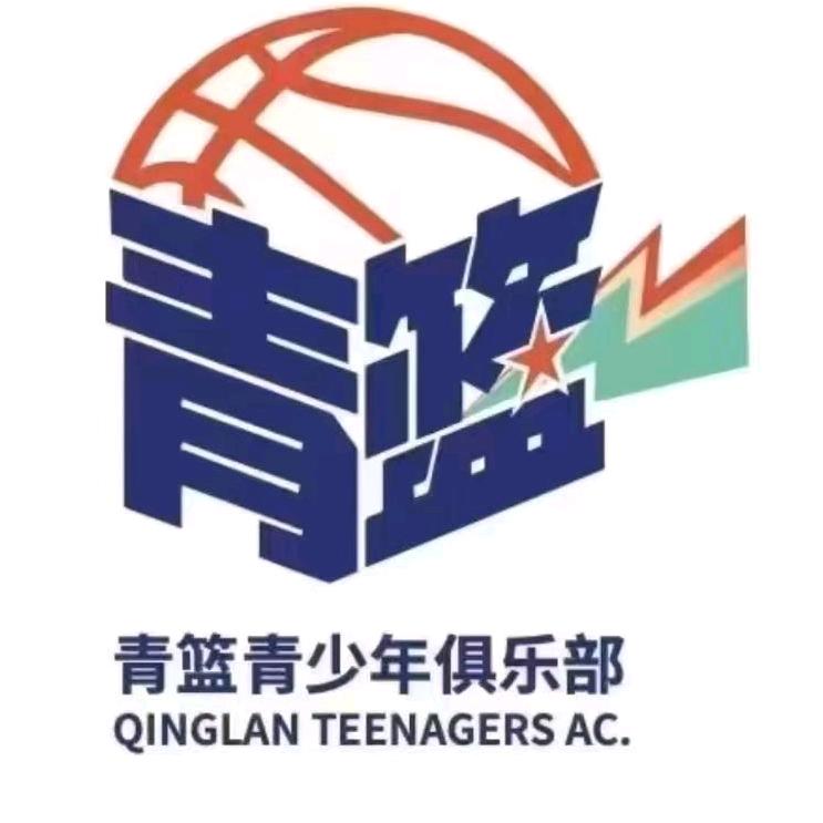 青篮体育少儿篮球俱乐部