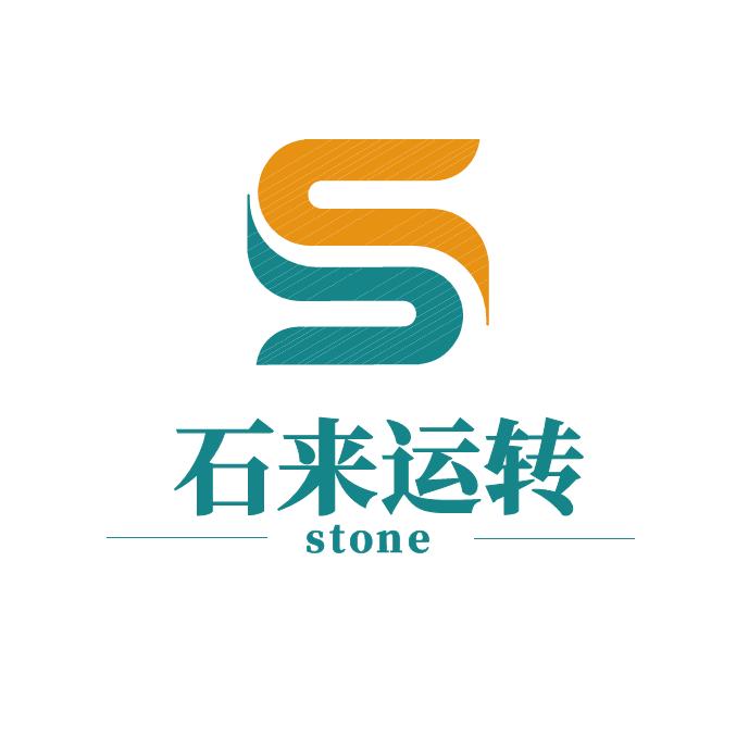 石来运转洗衣池