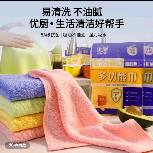 优厨家居生活日用品
