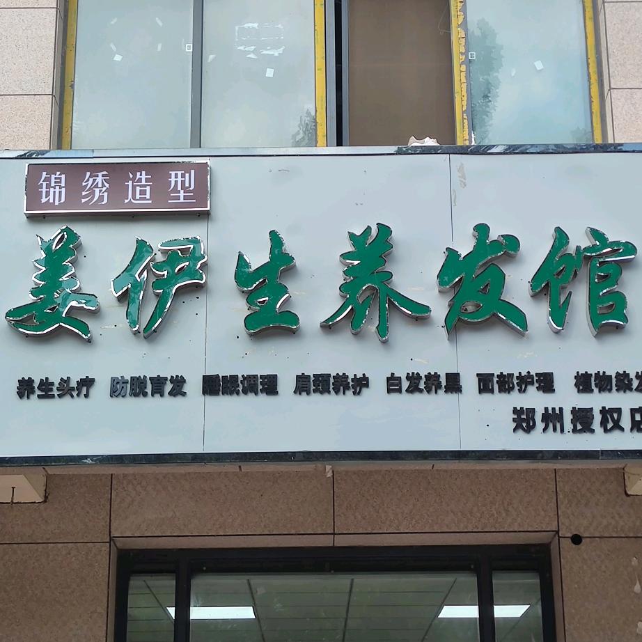 雅丝锦绣造型官方号