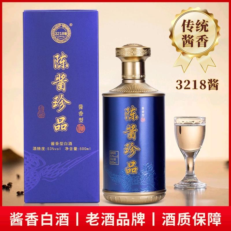 3218酱企业店