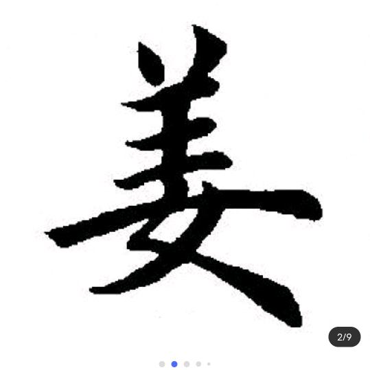 山水