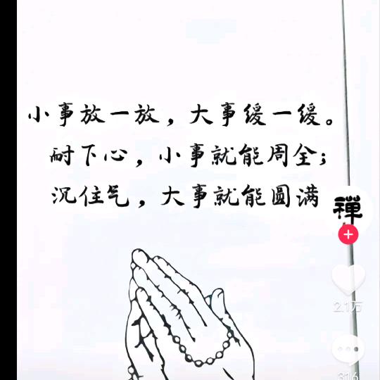 铁汉子