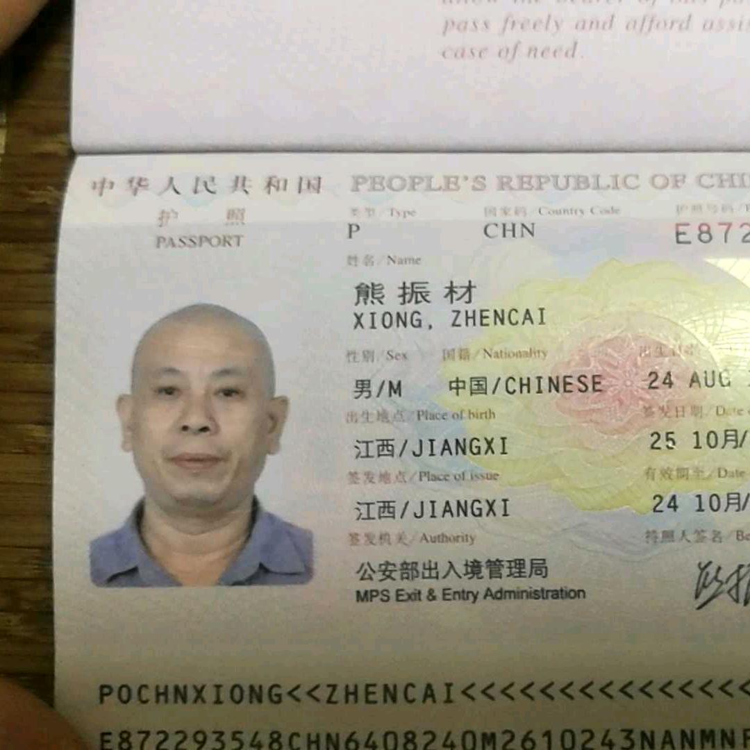 熊振材