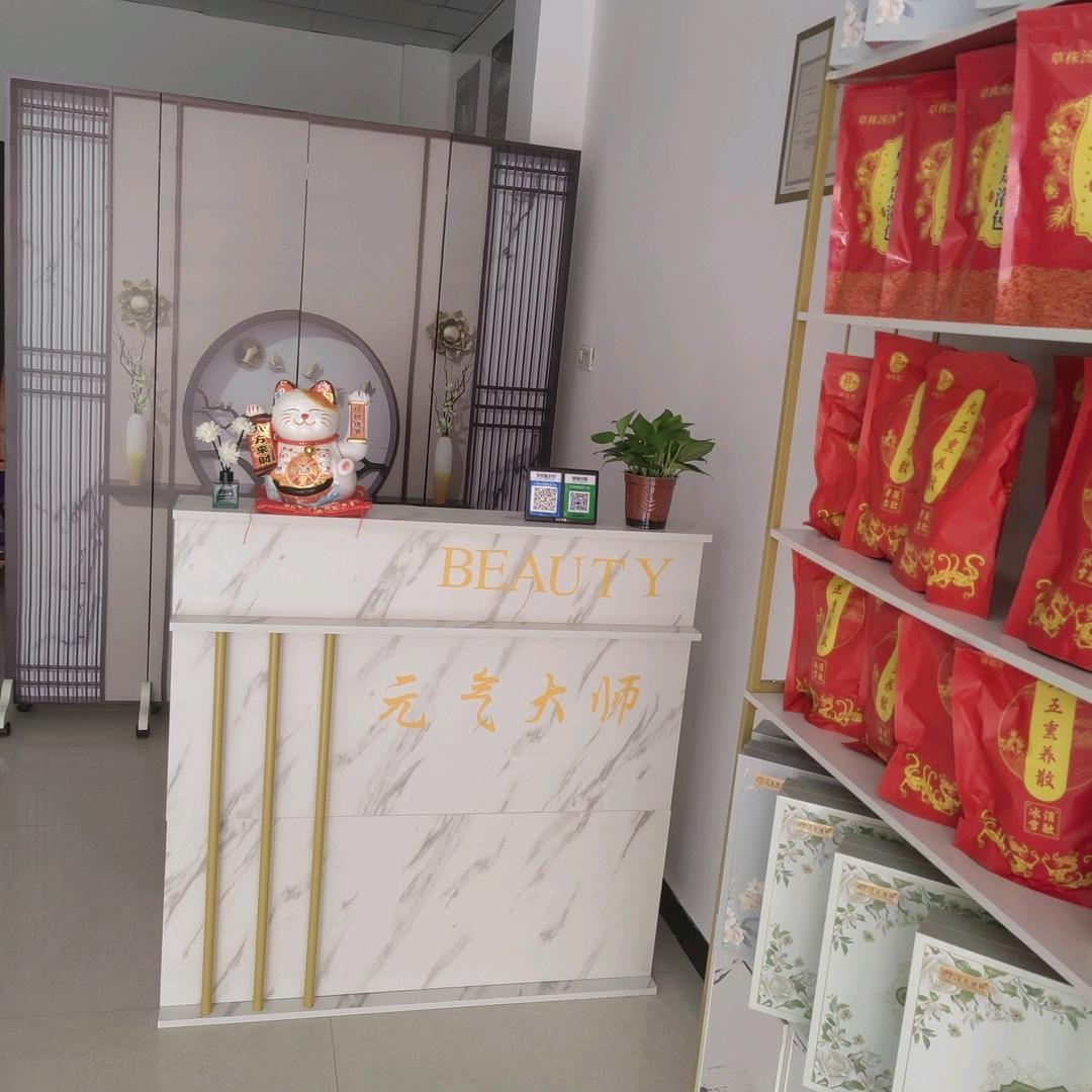 元气大师（花桥店）