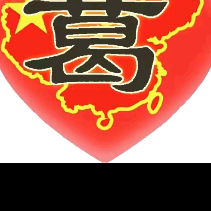 兴化人、小葛