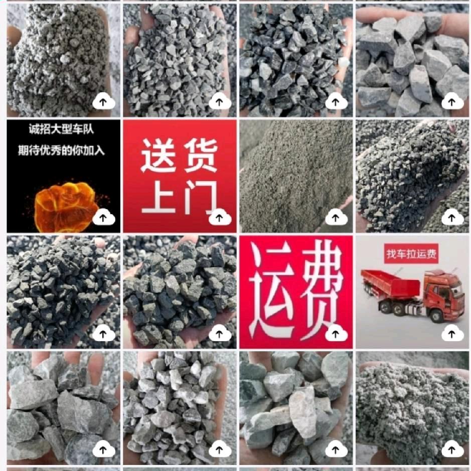 ☀康小满✰砂石料运销通道