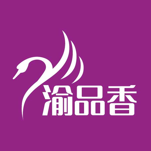 渝品香