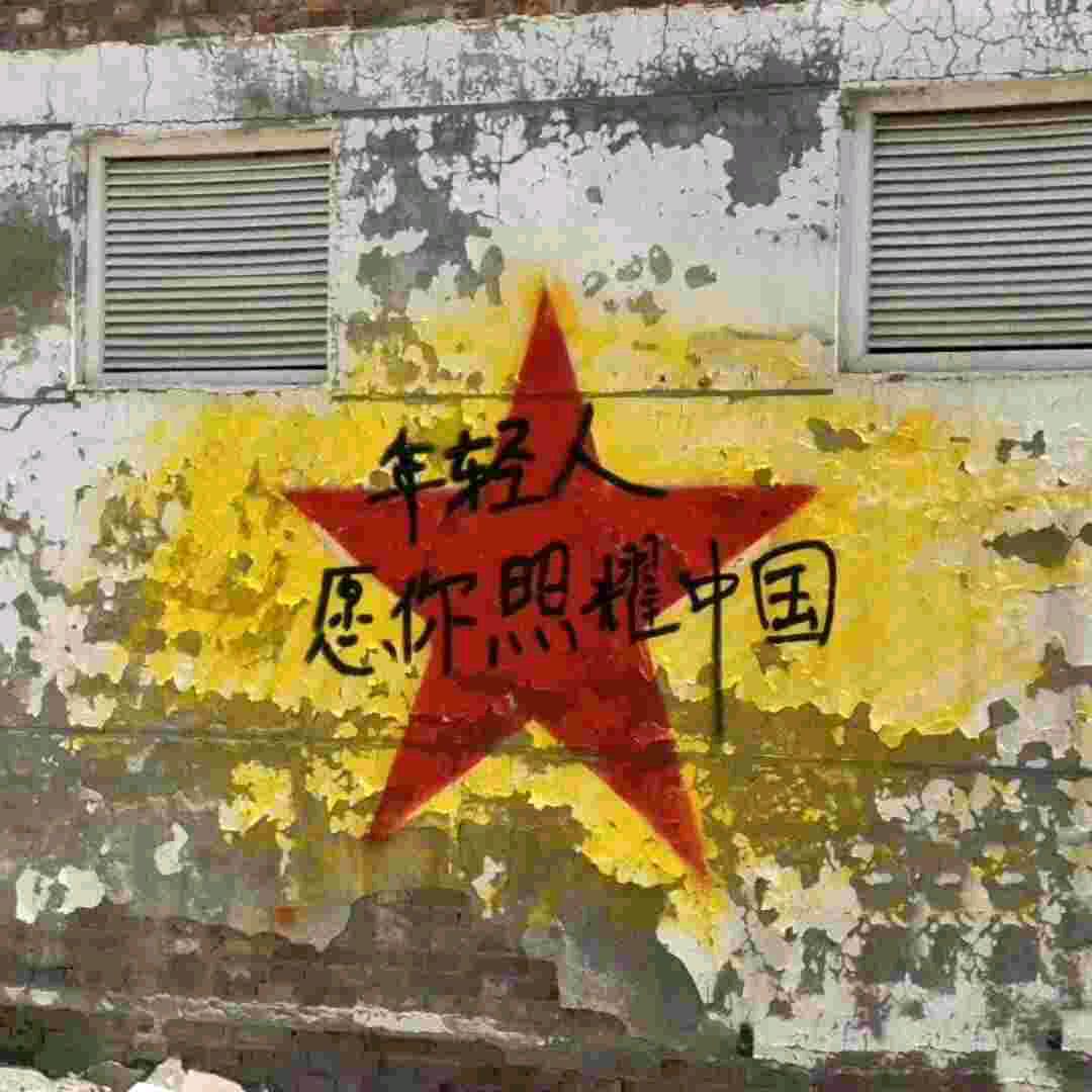 无名者