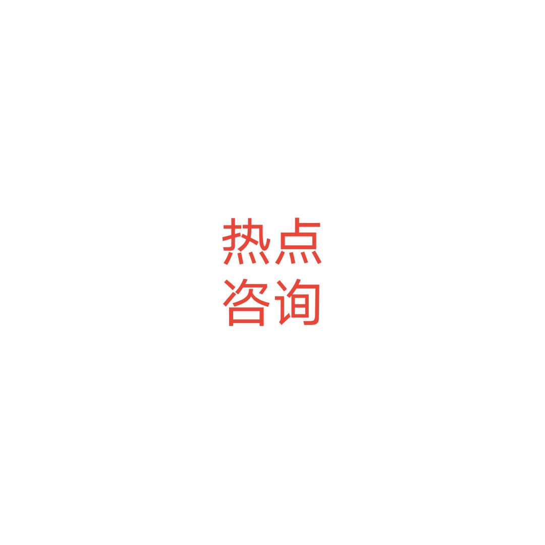 热点咨询