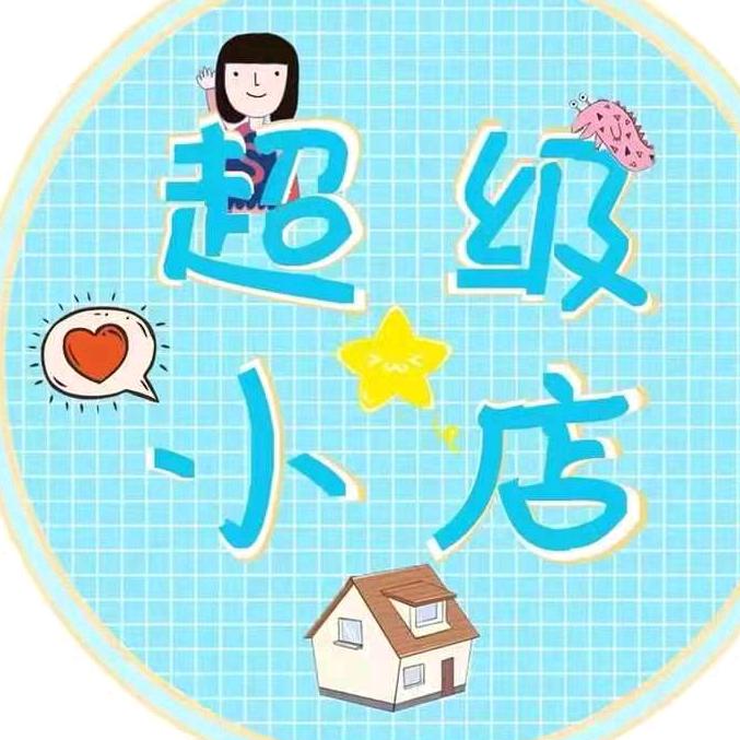风格精选好物