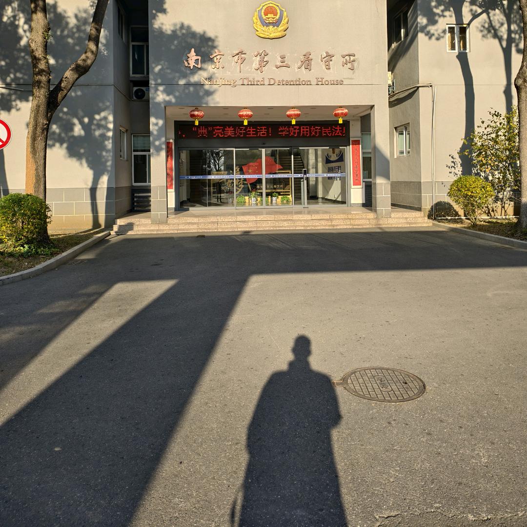 南京刑事律师徐义明