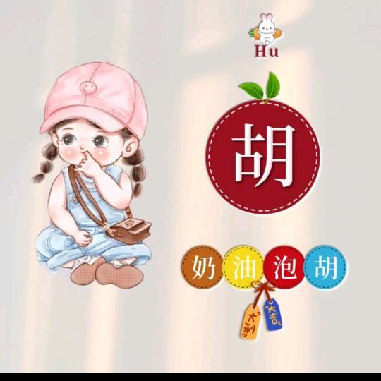木林森胡晨阳