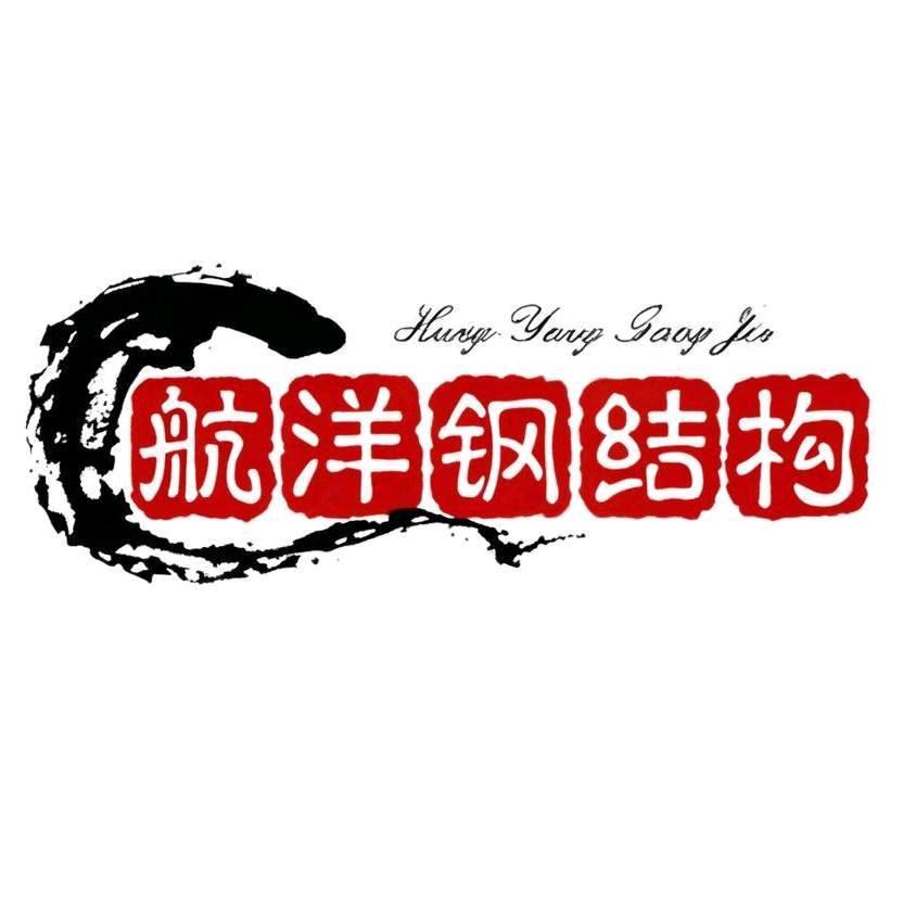 航洋钢构（001）