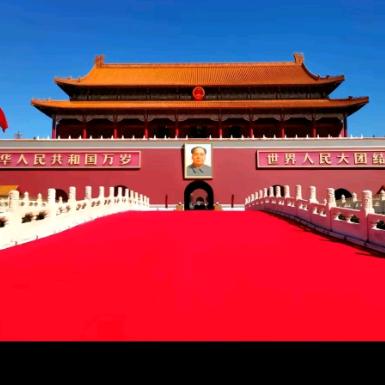 国泰民安