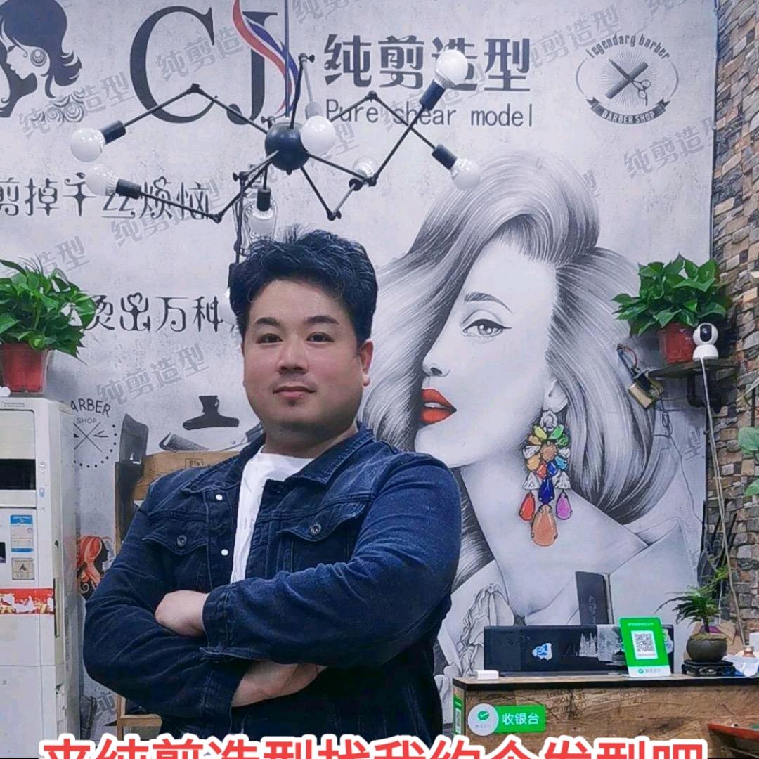 郸城纯剪造型阿辉