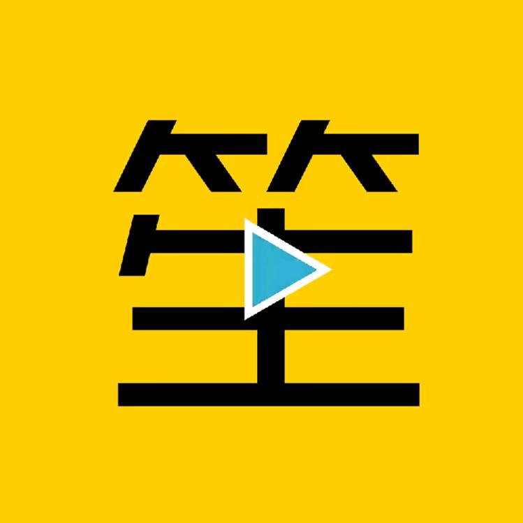 笙笙影视