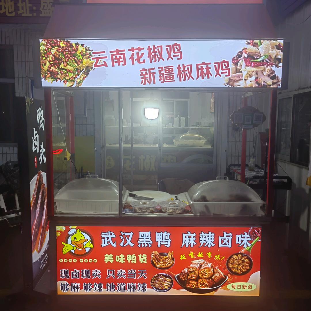 云南花椒鸡白斩鸡，新疆椒麻鸡（招学员）
