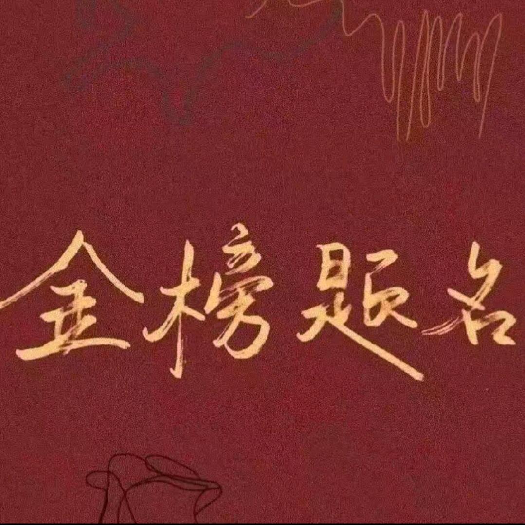 升学规划洋洋老师（如一）