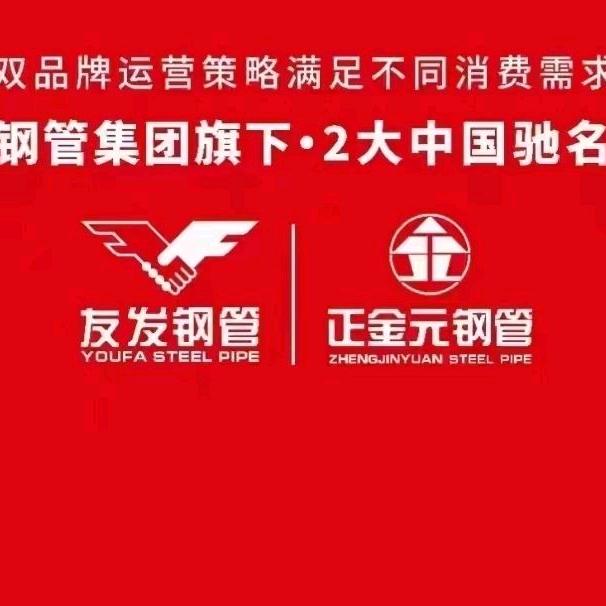 商丘红太阳，友发正金元消防圆管