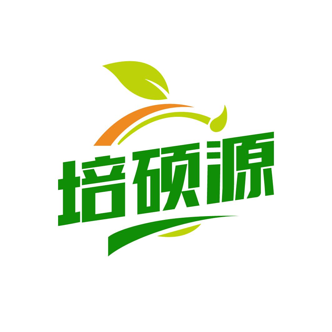 培硕源