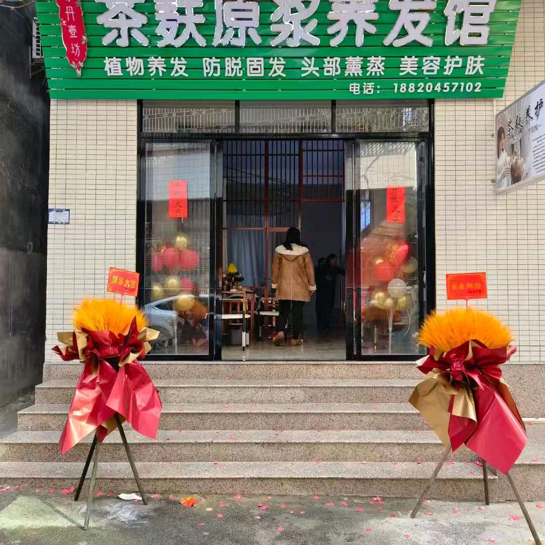 💗茶麸原浆养发～【美丽有约】群姐