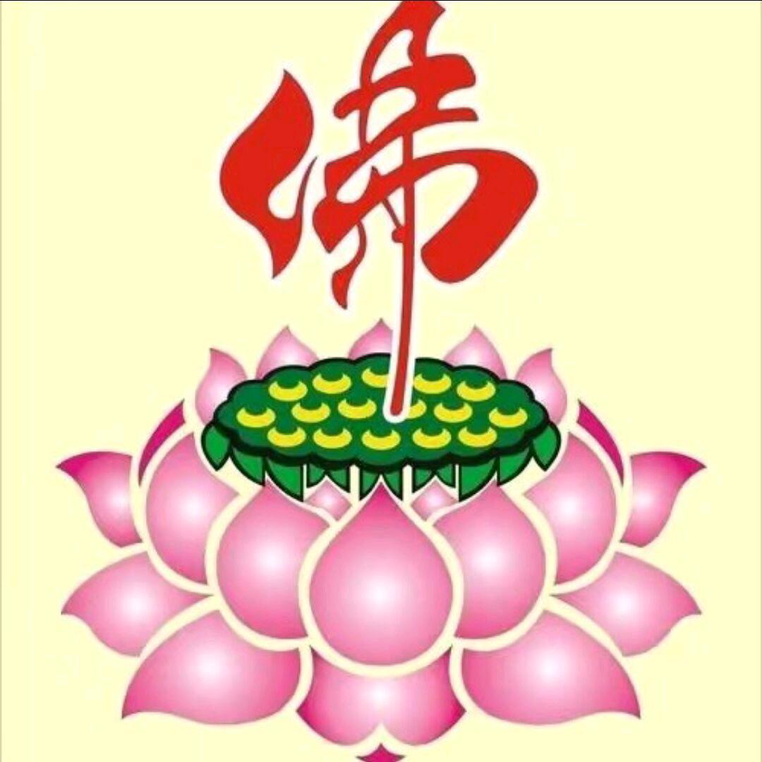 佛道双修（吉祥如意）