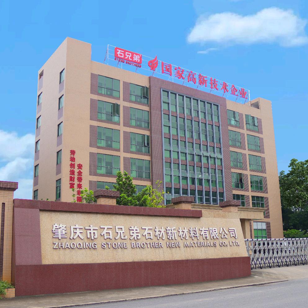 石兄弟防水油漆涂料