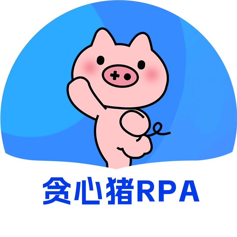 贪心猪