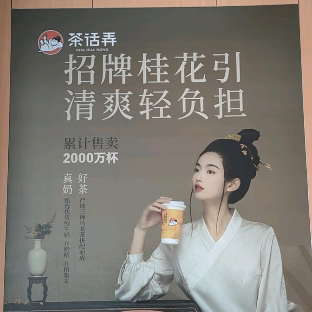 茶话弄团购