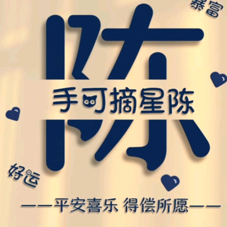 ♥稳稳的幸福*^_^*