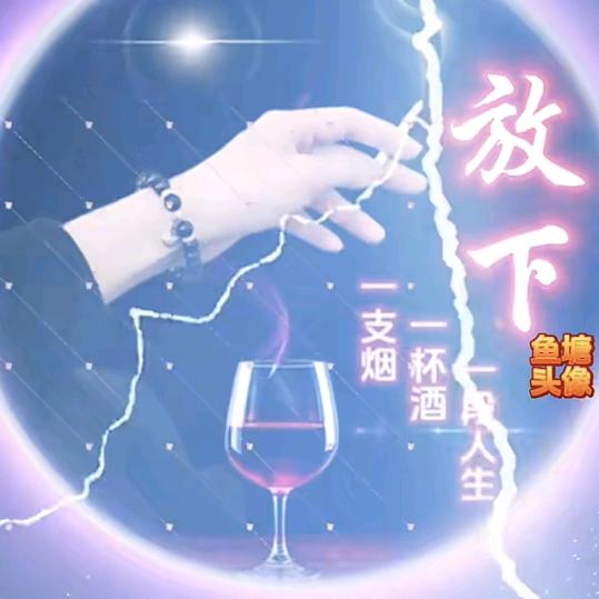 ⋆*̣̩心事向谁说💕