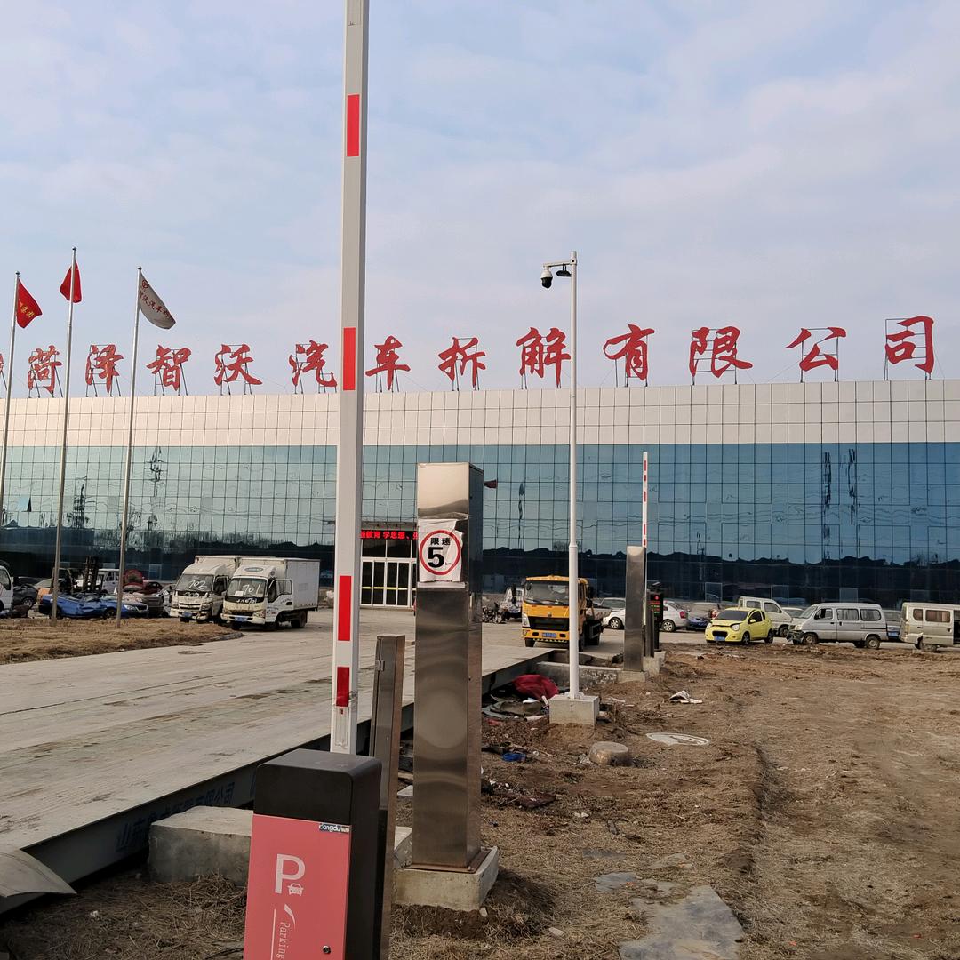 报废车 汽车销户