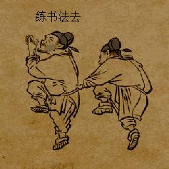 墨海书法