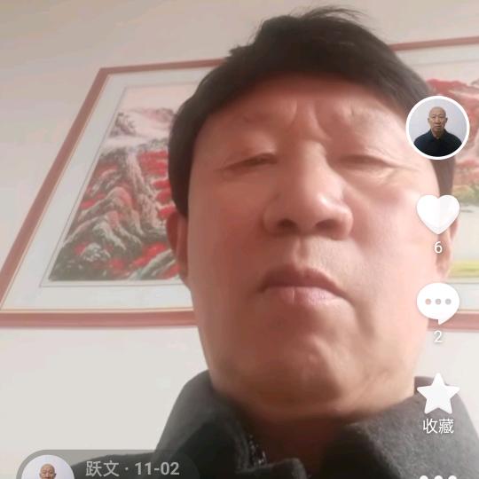 跃文