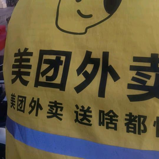 夫妻外卖员👩‍❤️‍👨