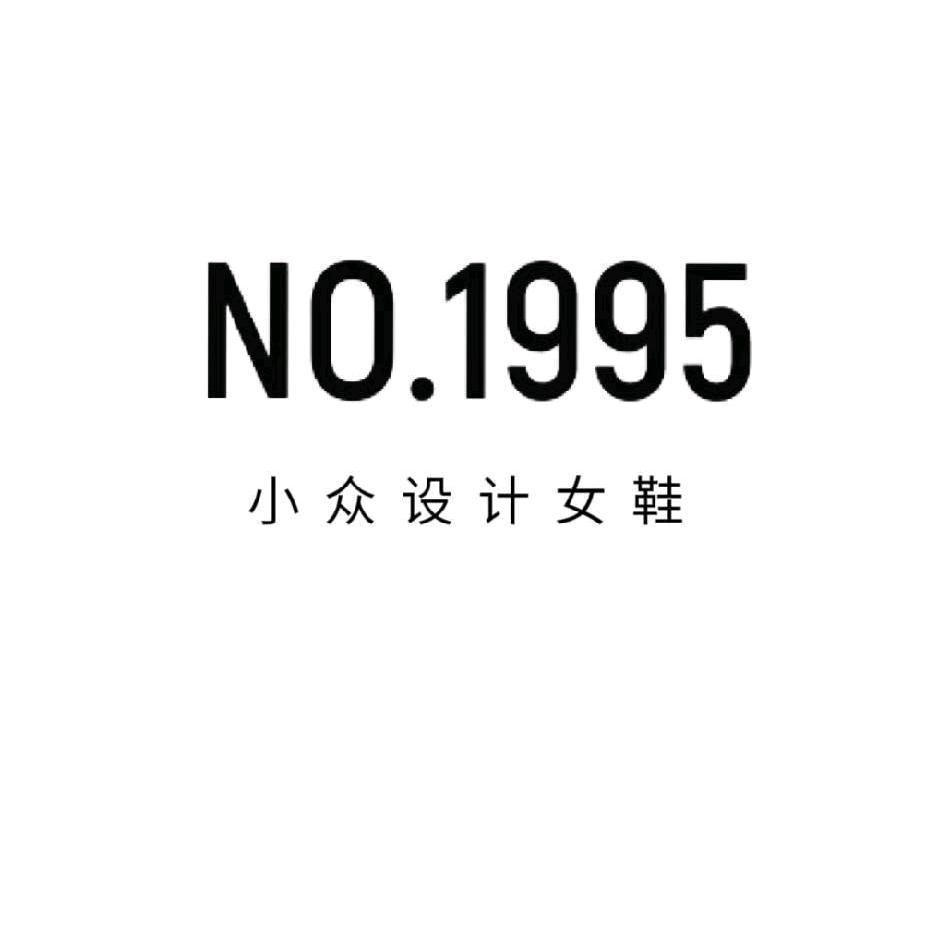 NO.1995潮牌女鞋 沙雅店