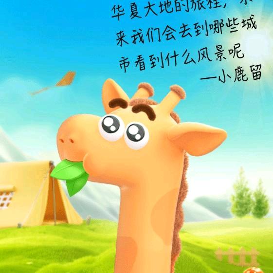 自力更生