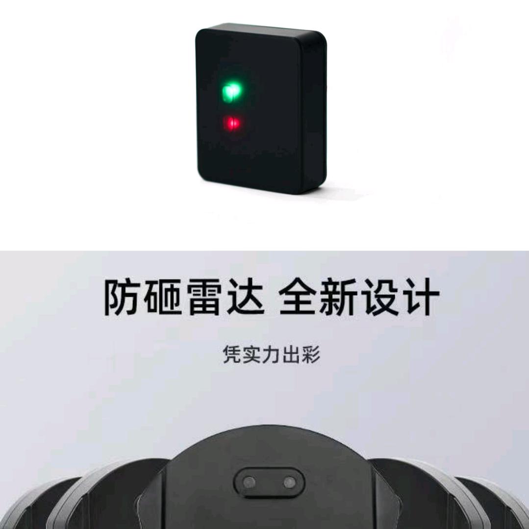 道闸毫米波雷达