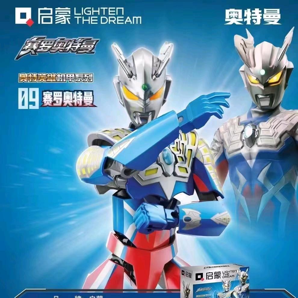 金利玩具潮品动漫