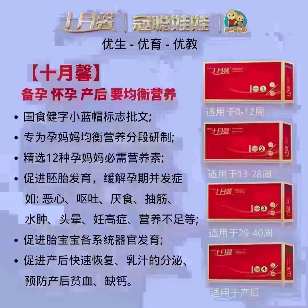 威宁十月馨营养师