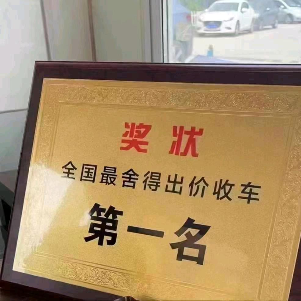 阿洁二手车行，主营批发