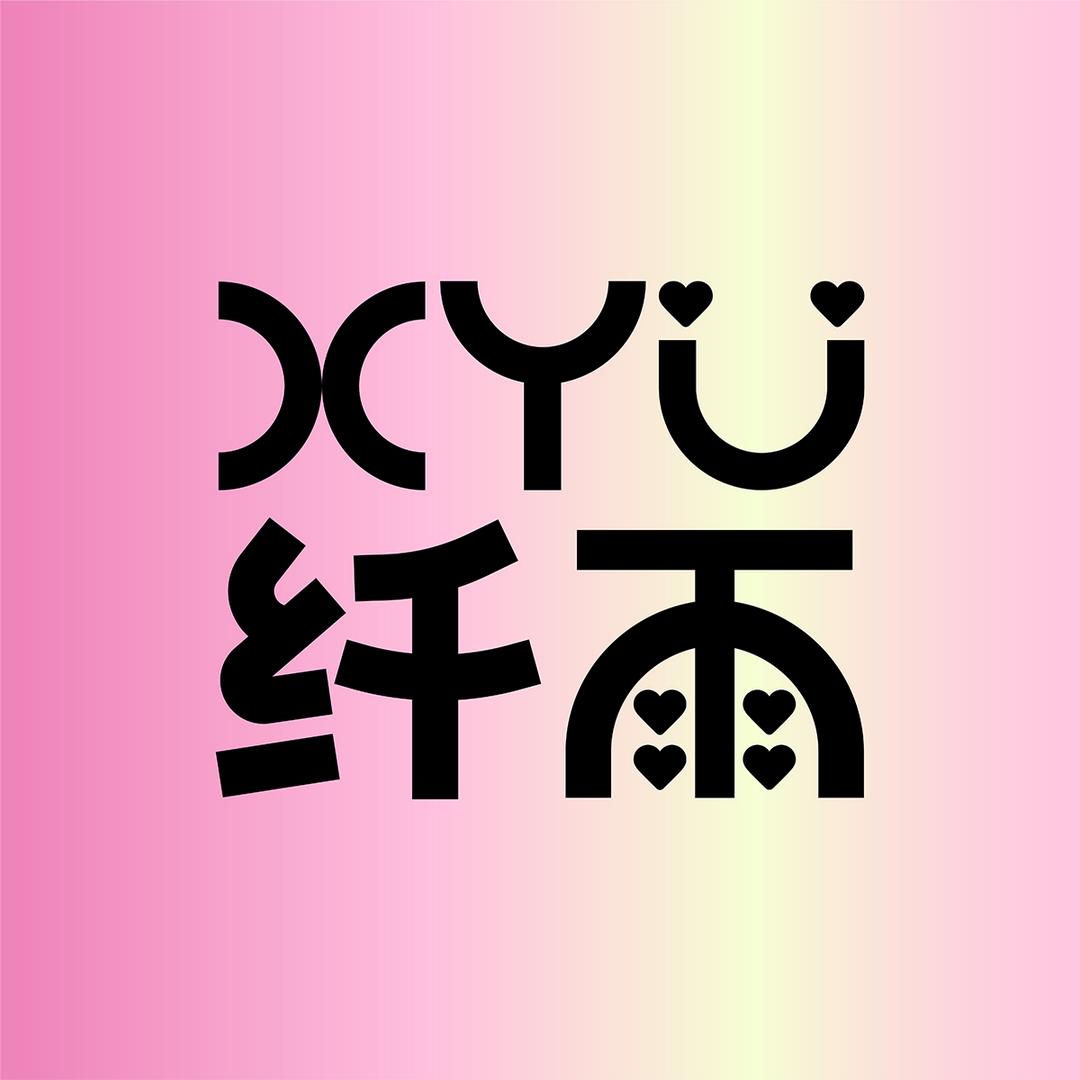 纤雨彩色隐形眼镜