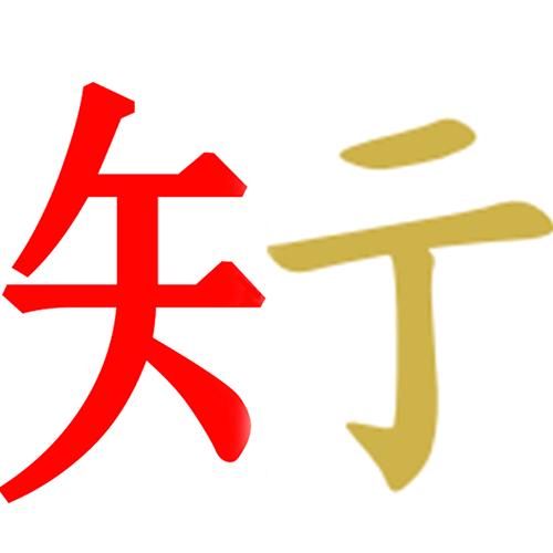 泽大爷