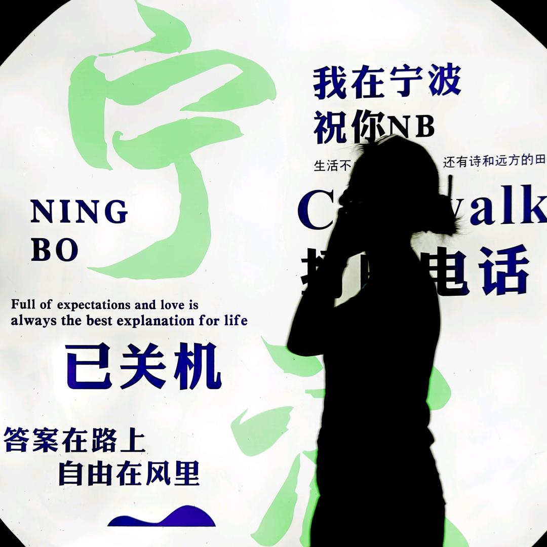 一心一夷