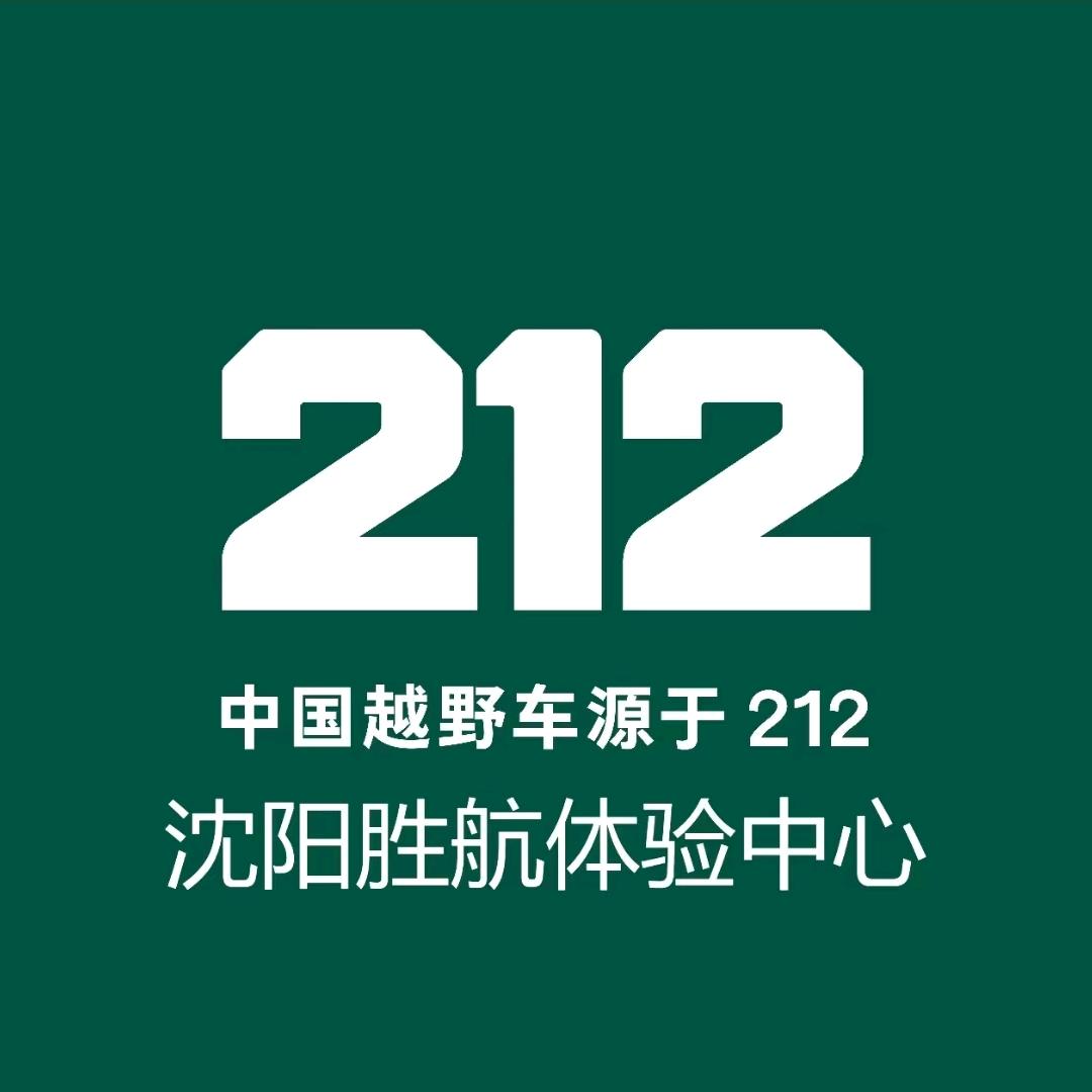 212-沈阳胜航-成明