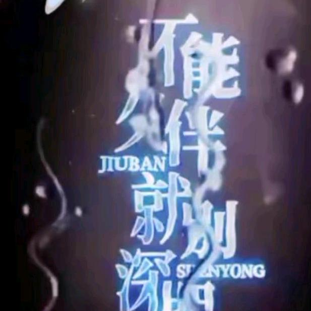 …一花一草一世界。……
