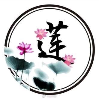 冰清玉洁