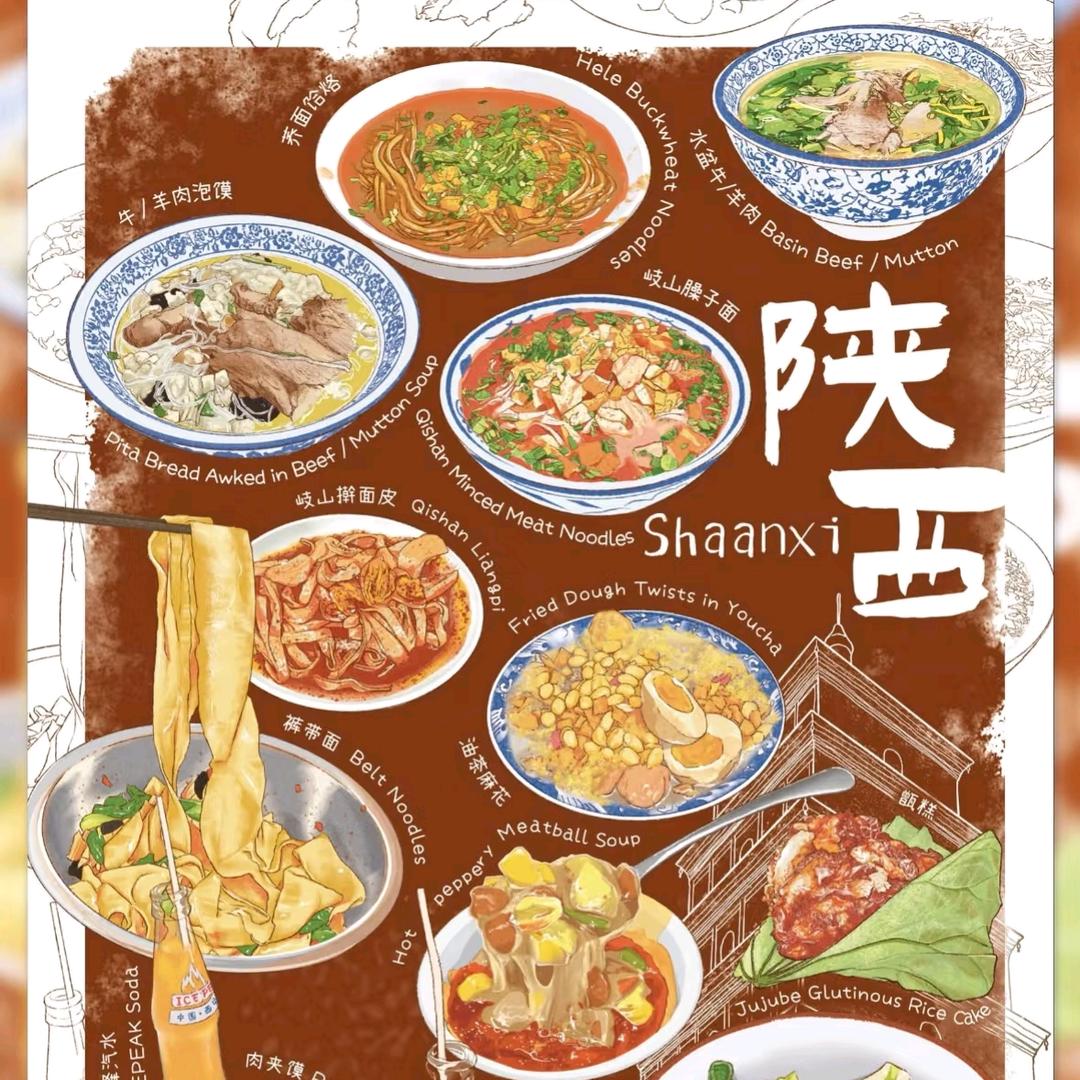 烟火气收容所