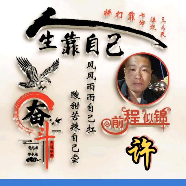 ꧁༺许༒缘༻꧂